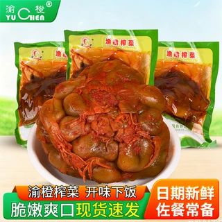 涪陵渝橙榨菜头400g圆形菜头整颗真空装腌酱菜切片切丝饭店下饭菜