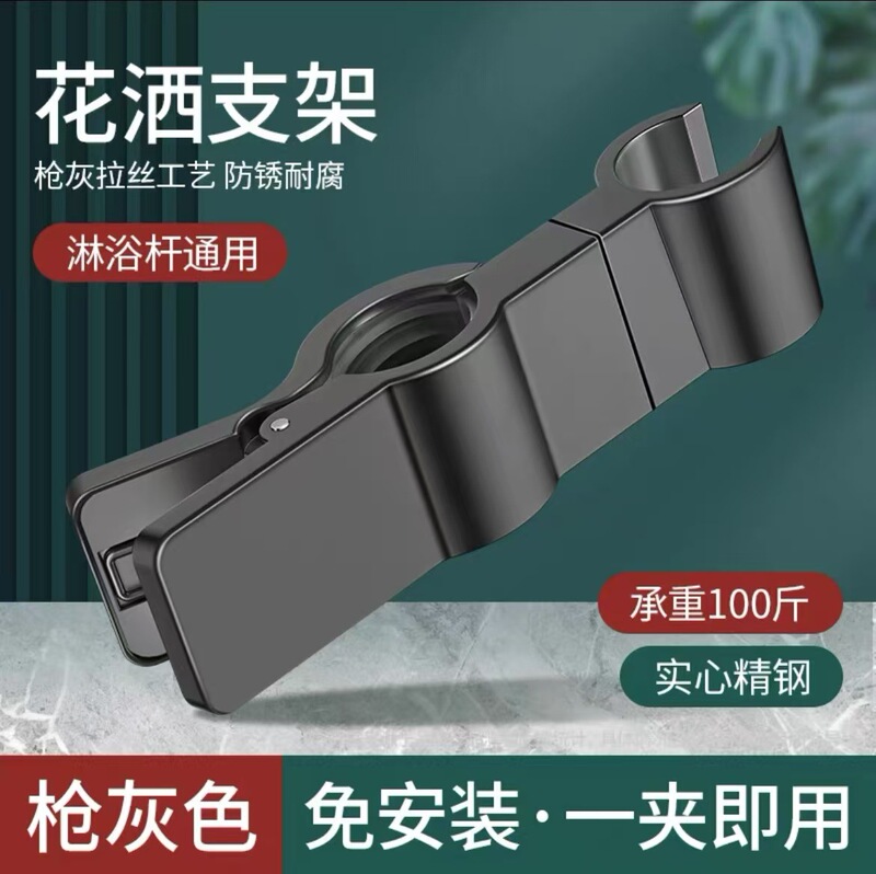 免打孔花洒支架挂座升降杆淋浴器中叉配件喷头固定底座淋浴杆滑套|undefined
