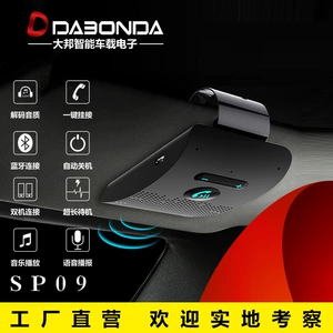 SP09 солнцезащитный козырек автомобильная система громкой связи Bluetooth V5.0 беспроводной вызов громкой связи один-два Bluetooth-вызов