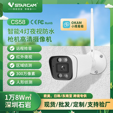 加工定制智能安防摄像头高清双频户外防水安防全彩夜视监控摄像机