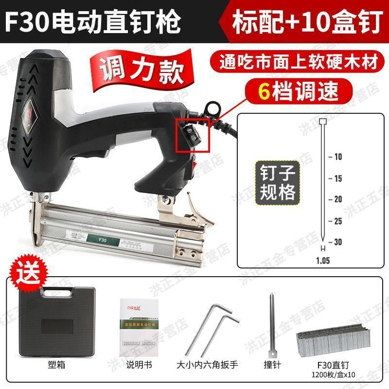 電動釘銃F30直釘銃両用コード釘奪い電気釘銃釘打ち器木工ツール釘打ち鋼釘銃|undefined