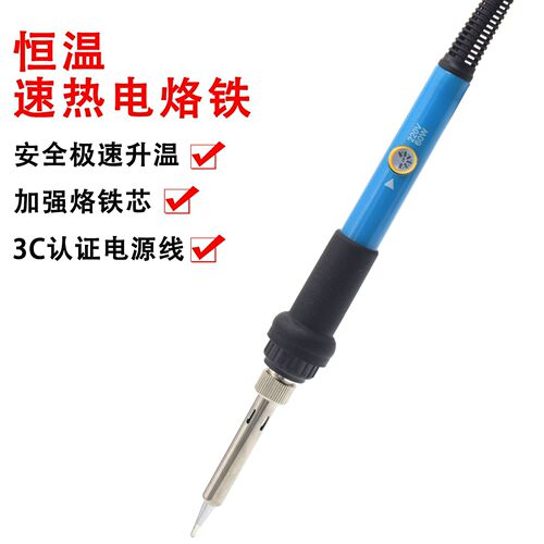 Constant temperature electric soldering iron household set adjustable temperature electric soldering pen soldering gun repair soldering iron tool