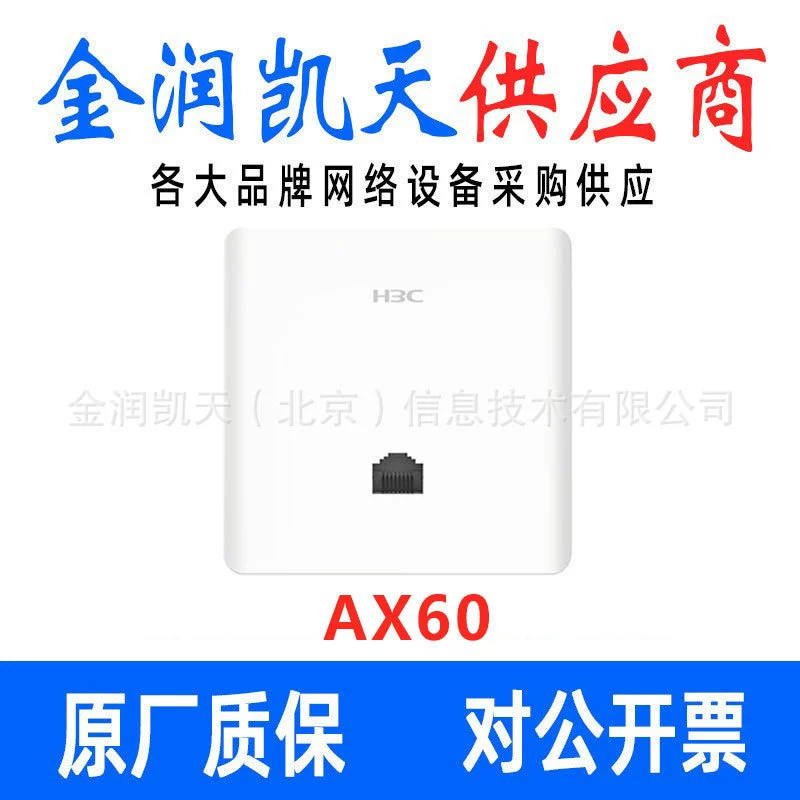 3C Xinhua три Mini AX60 Двухчастотная панель WiFi6 AP Точка беспроводного доступа для всего дома маршрут питания PoE
