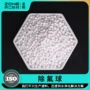 去除高效除氟源头滤料