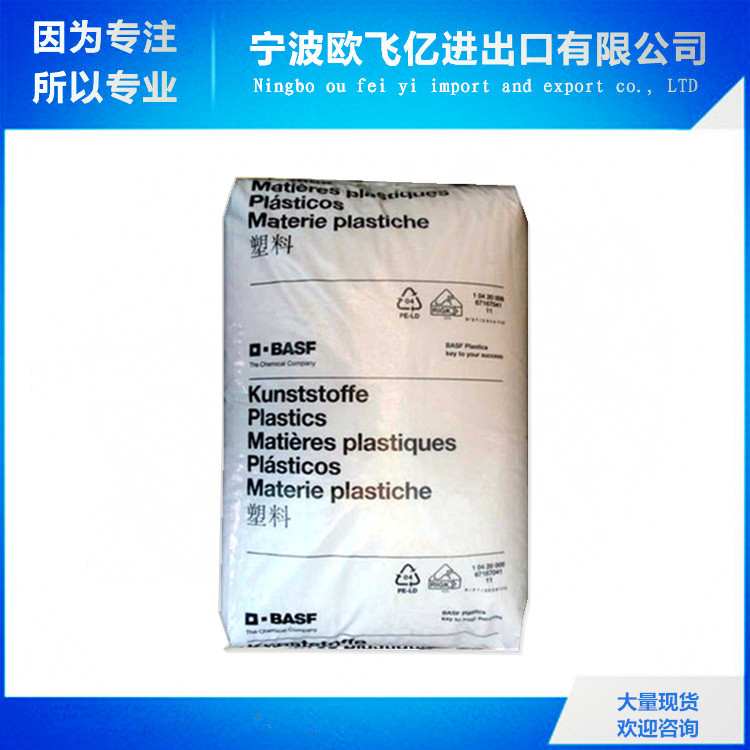 优价供应 高抗冲 高刚性  PA6/德国巴斯夫/B3ZG6  30%玻纤增强PA6