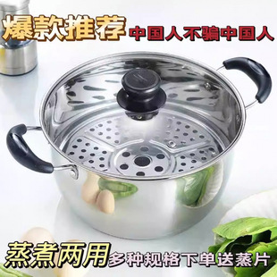 Thickened Stainless Steel Household Soup Pot, Steamer, Soup Pot, Milk Pot, Small Hot Pot, Gas Stove, Induction Cooker, Multi-Function Pot