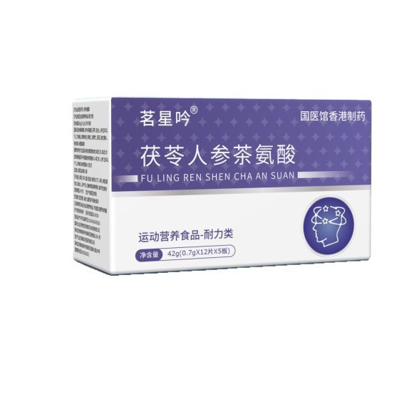 国医馆香港制药茗星吟茯苓人参茶氨酸厂家直发拼多多爆款一件代发|undefined
