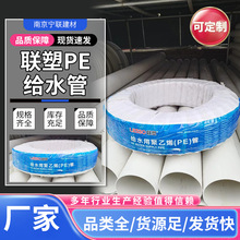 ��PE�oˮ�ܾ���ϩݔˮ�ܹ��S�����ˮ����O��ɫPE�܏S�����l