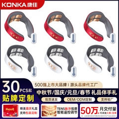 康佳多機能ネック保護器メーカーは電磁パルスを遠隔操作して頚椎マッサージ器の音声放送プレゼントを塗ることができます。