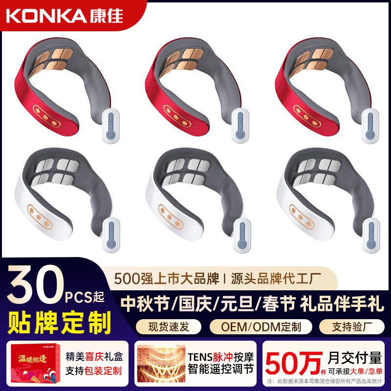 康佳多機能ネック保護器メーカーは電磁パルスを遠隔操作して頚椎マッサージ器の音声放送プレゼントを塗ることができます。|undefined