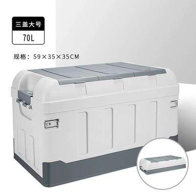 Car trunk storage box Car storage bag/box - rare-white-high-cover-model-large-size-70l
