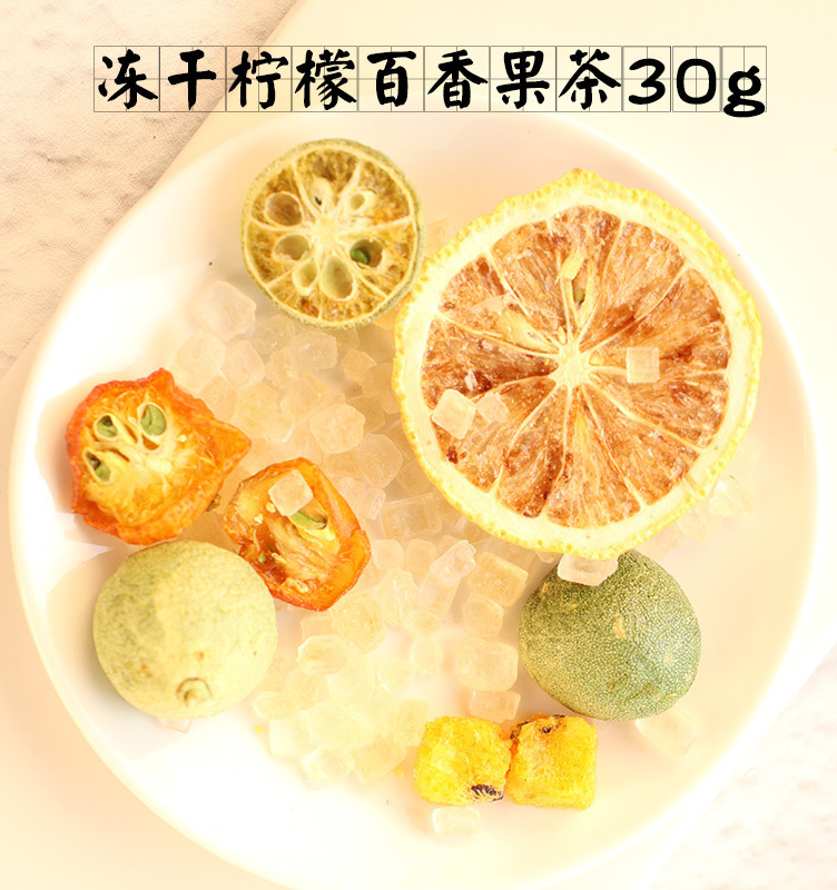 동결건조 레몬 패션프루트 차