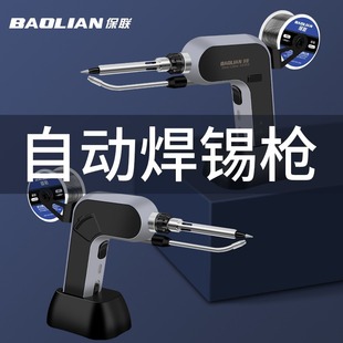 Electric Soldering Iron High-power Soldering Machine Small Household Repair Machine Welding Tool Professional-grade Automatic Soldering Gun