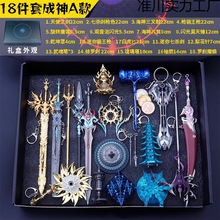 斗罗大陆武器全套唐三天使之剑修罗魔剑三叉戟昊天锤儿童玩具礼盒