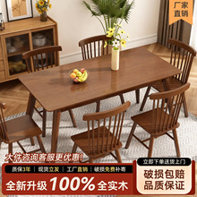 实木餐桌椅组合胡桃色长方形吃饭桌子现代简约小户型木桌全实木