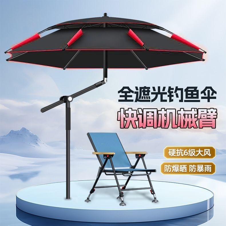 New model mechanical arm fishing umbrella, universal large fishing umbrella, thickened black-coated cane umbrella, outdoor sun protection parasol