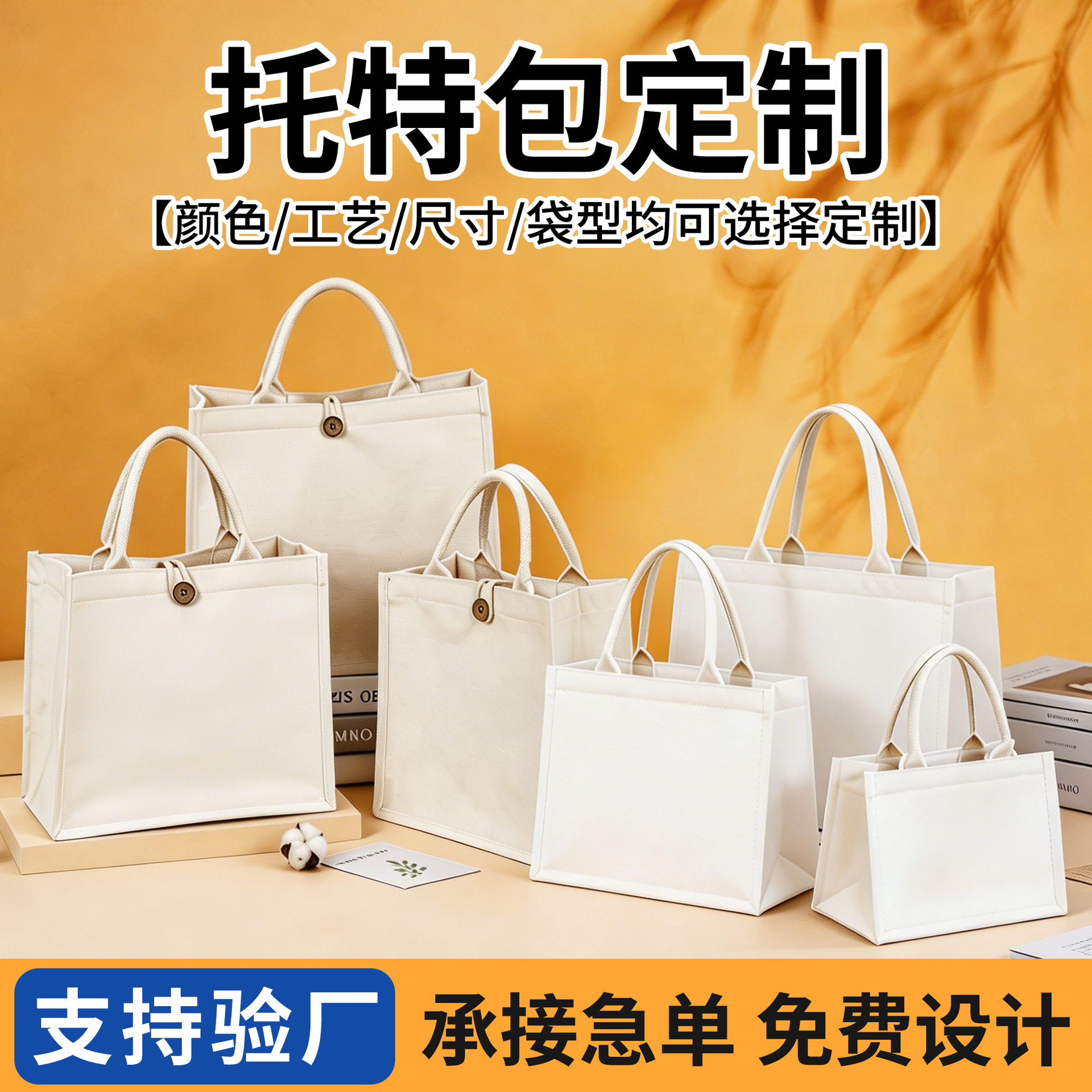 企业学校文创立体大包托特包定制大容量手提包环保百搭托特包订做