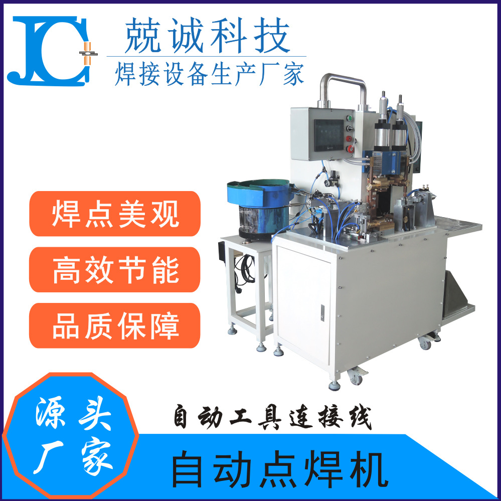 广东多股铜线自动点焊机  光明铜片铜片碰焊机