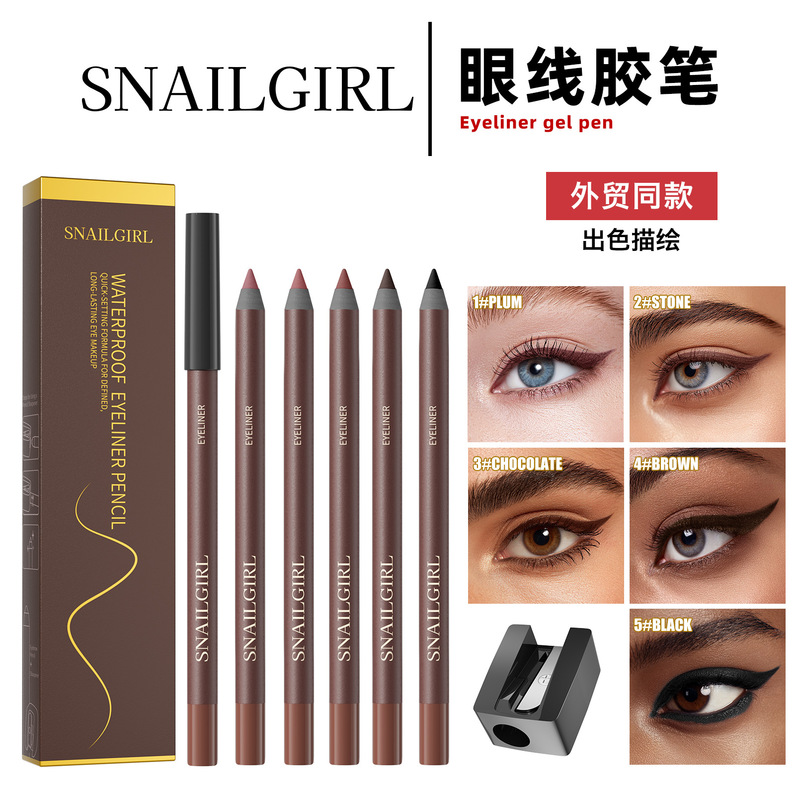 Snailgirl眼线胶笔 彩色眼线胶笔极细持久防水不晕染眼线卧蚕笔|undefined