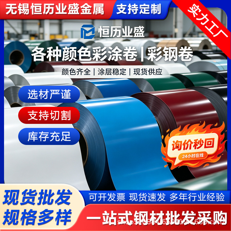 SGCC galvanized aluminum-magnesium coil 80-275g, slitted and flattened, DX51D+ZM hot-dip galvanized aluminum-magnesium plate, can be coated SGCC galvanized aluminum-magnesium coil 80-275g, slitted and flattened, DX51D+ZM hot-dip galvanized aluminum-magnesium plate, can be coated