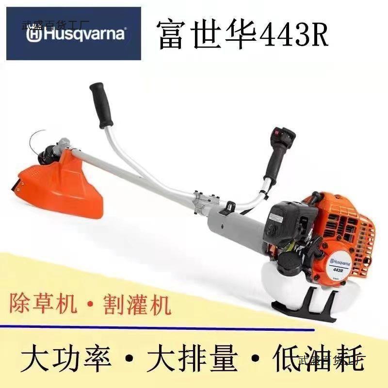 富士华割草机二冲程汽油打草机修剪机园林机械除草机小松割灌机