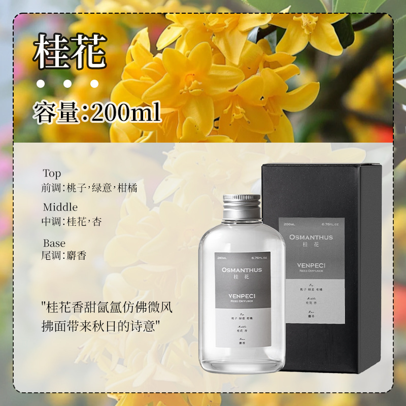ホテルのアロマは液体クチナシの花を補充します。|undefined