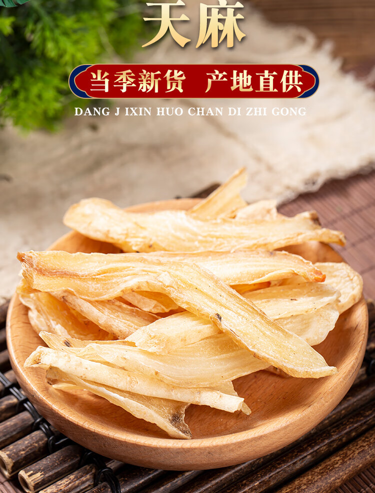 Dried Tianma Slices Gastrodia Elata 500g Yunnan Selected Chinese Herbal Slices for Decoction and Soup overview