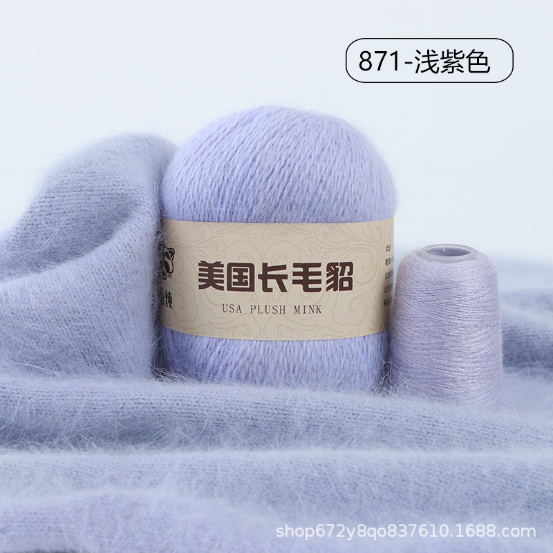 Lana de visón de lana larga 50g + 20g de lana de visón pura al por mayor de lana de visón gruesa Media bola de lana de visón Comercio exterior transfronterizo puro