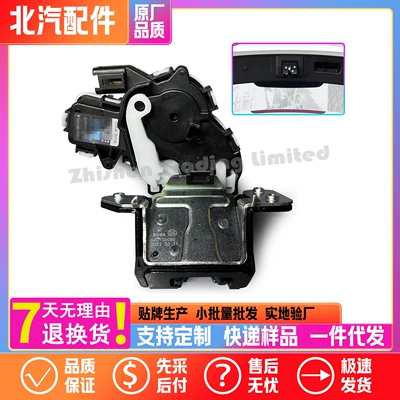 A00106085 Beijing Automobile X55 X5 Zhixing X5 Tailgate Lock Body Trunk Lock Trunk Lid Lock