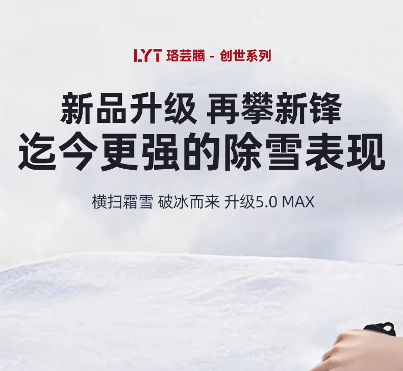 Snow shovel car defrosting shovel artifact car window snow removal shovel glass ice removal shovel snow removal tool artifact