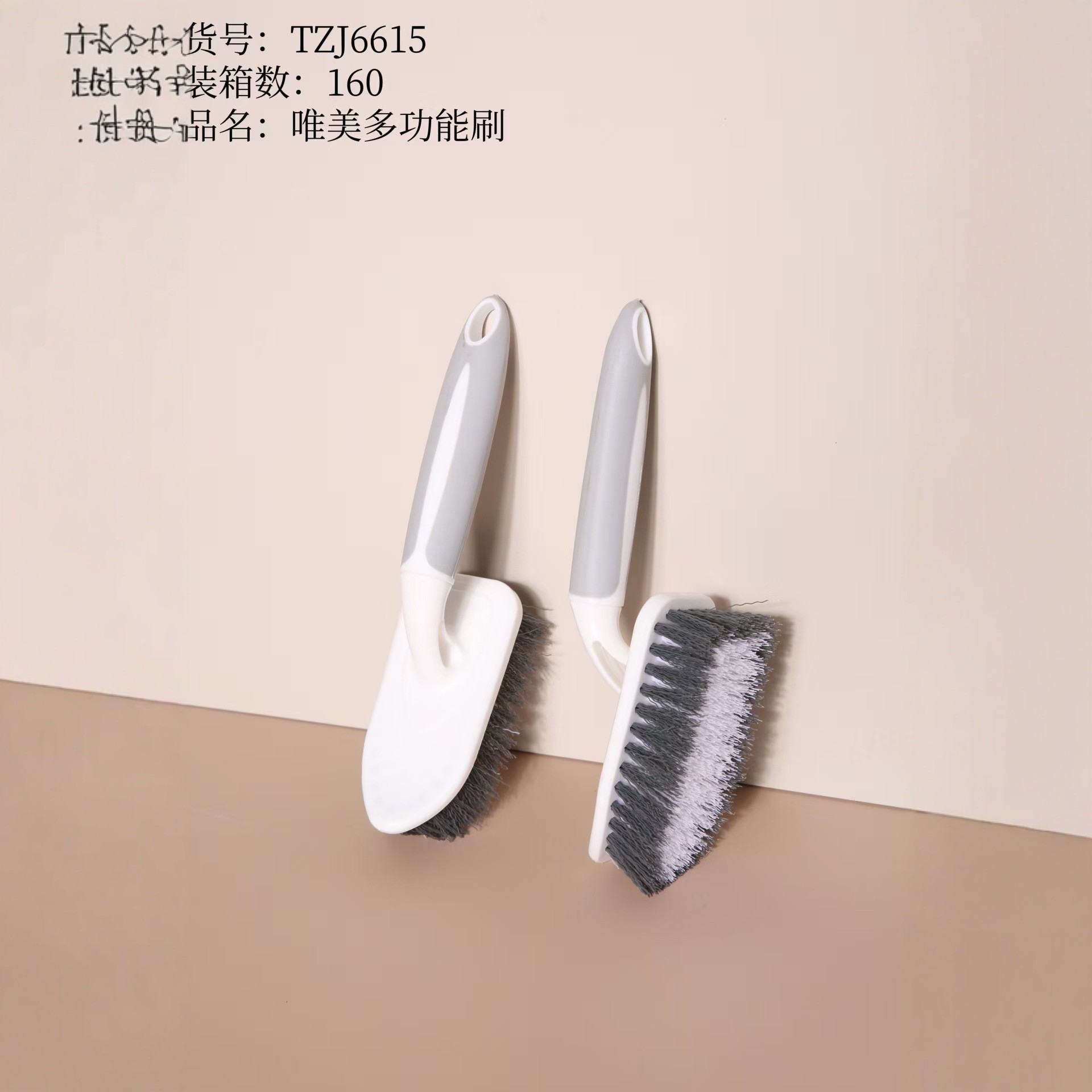 6615唯美多功能刷