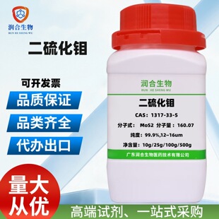 �F؛ �����f 1317-33-5 ���f(IV) ���Wԇ�� ����99.9%12 16um