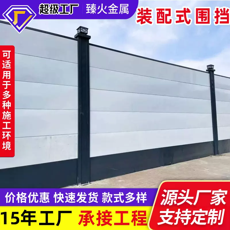 组装式围挡彩钢装配式围蔽工程建筑护栏施工工地护栏挡板安全围栏