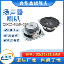 52MM方形喇叭4欧3瓦35外磁音箱喇叭2寸4R3W全频扬声器带安装孔