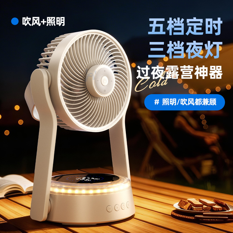 Small Fan USB Rechargeable Strong Wind Wall-Mounted with Light No-Drill Office Workstation Desktop Circulation Fan Small Ceiling Fan Small Fan USB Rechargeable Strong Wind Wall-Mounted with Light No-Drill Office Workstation Desktop Circulation Fan Small Ceiling Fan