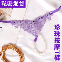 內褲女蕾絲網紗刺繡鏤空細帶高彈珍珠按摩新款性感無痕丁字褲162
