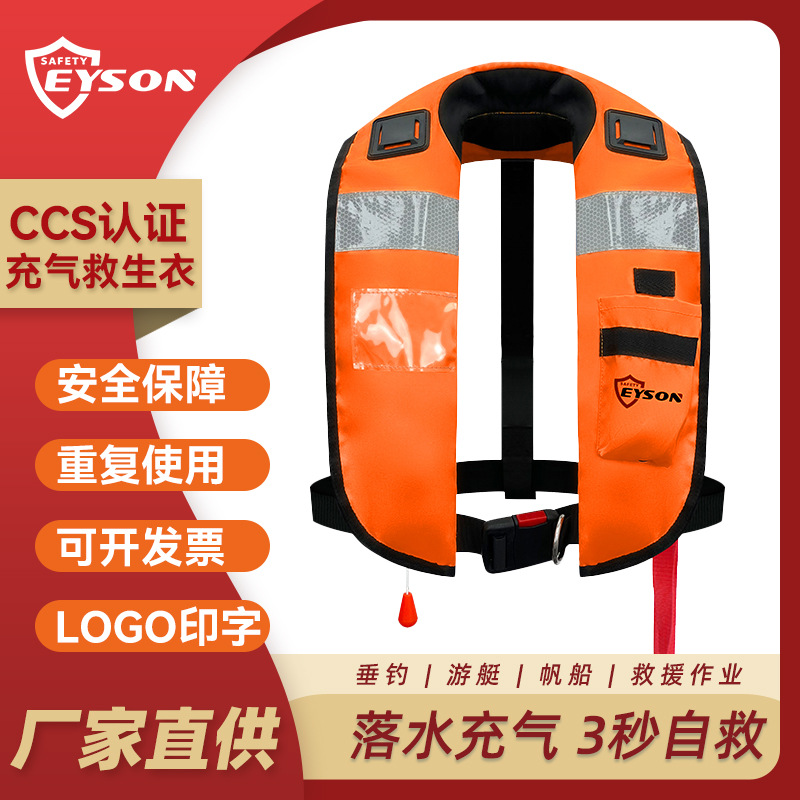 Eyson永晟户外皮划艇救生衣海上作业救援装备专用便携式救生衣