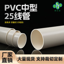PVC����25��������·�����������ܑ��⿹���⾀�����A���o��