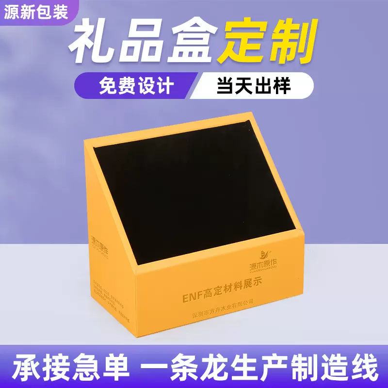 包装盒定制手提礼盒化妆品彩盒印刷订做茶叶纸盒空盒礼品盒印logo
