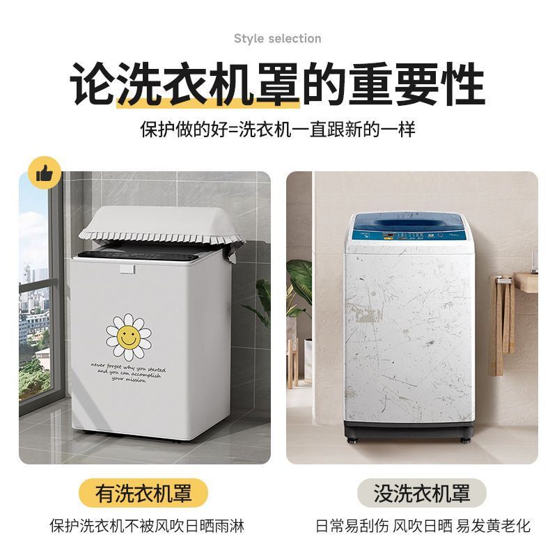 霏は上でカバーを開けて洗濯機のカバーをします。防水日焼け止めの小さい白鳥の松下の波輪の全自動防塵カバーの布の通用カバーです。|undefined