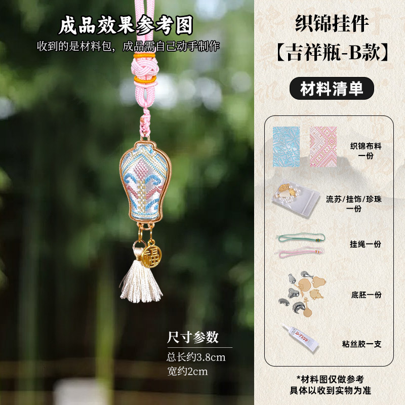 中秋节diy中式宋锦蝴蝶吊坠压襟双面挂件沙龙暖场手工活动礼物|undefined