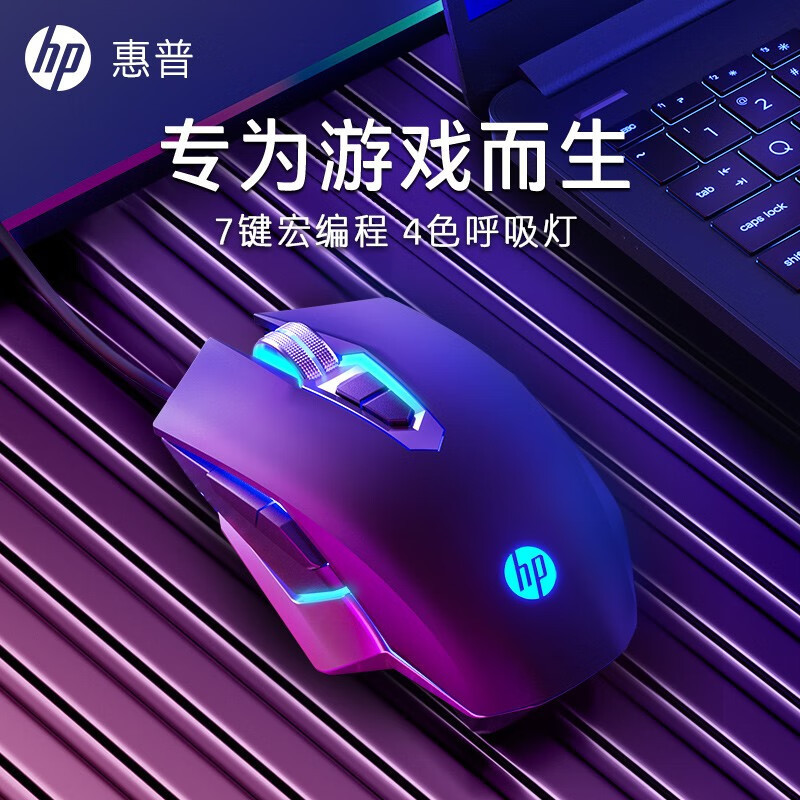 Hp M220有線マウス発光マクロプログラミングネットカフェゲームオフィス家庭用静音デスクトップノート|undefined