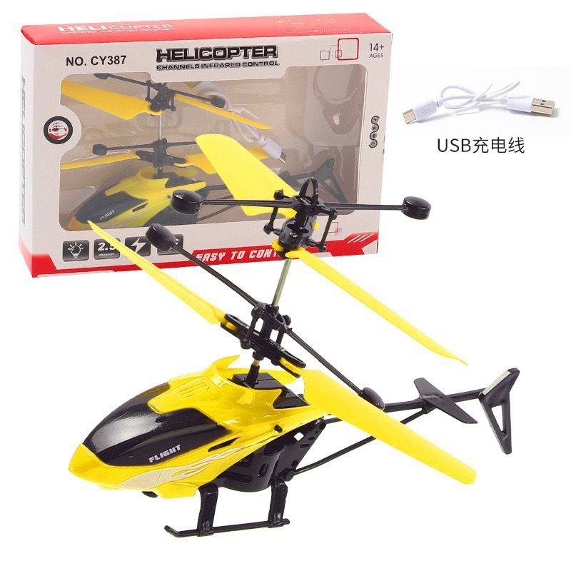 Induction suspension helicopter [yellow]