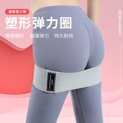 彈力帶健身阻力帶力量訓練女翹臀練臀深蹲臀部瑜伽瘦腿彈力圈現貨