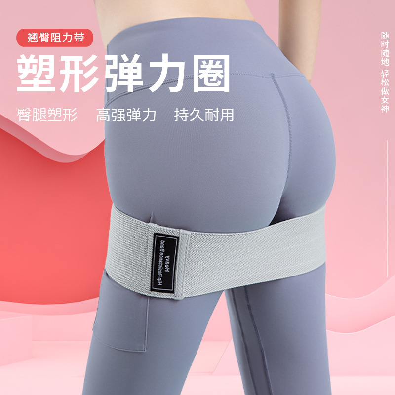 彈力帶健身阻力帶力量訓練女翹臀練臀深蹲臀部瑜伽瘦腿彈力圈現貨