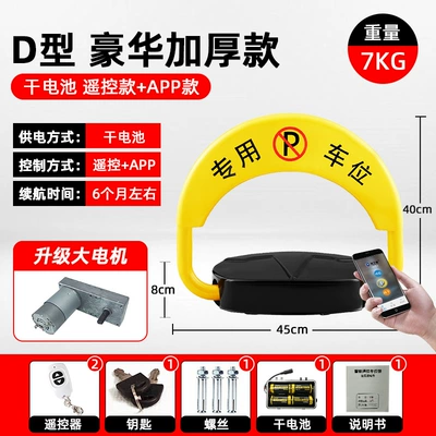 Car lock: Anti-Collision Automatic Sensor Parking - kdd-d3-heavy-duty-motor-battery-powered-app-controlled-2-remotes