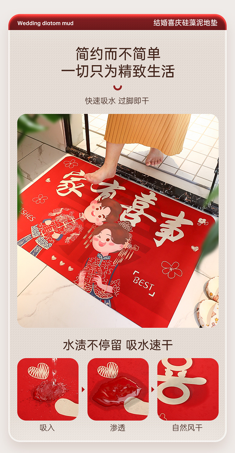 【结婚】地垫新链接详情_03.jpg