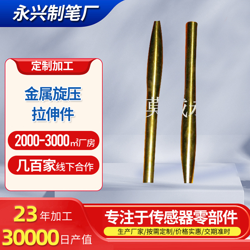 金属旋压拉伸件冲压件 厂家供应五金拉伸件 冷挤压缩口抛光铜板件