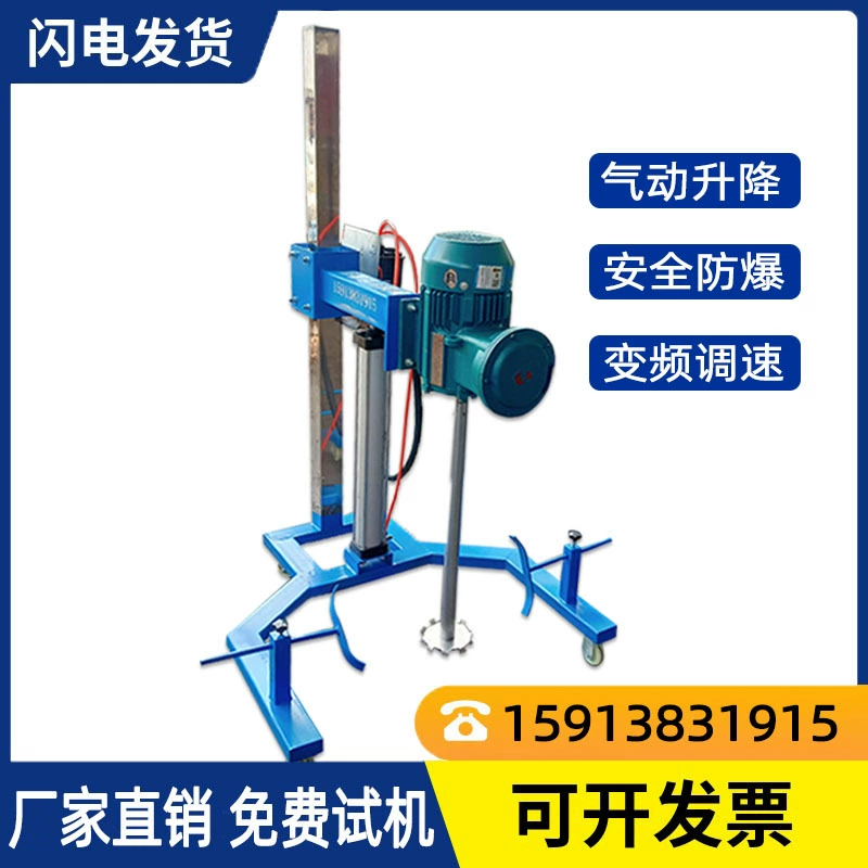 Завод прямые поставки взрывозащищенный высокоскоростной пневматический диспергируя машина краска химическая диспергирующая машина пневматический высокоскоростной смеситель