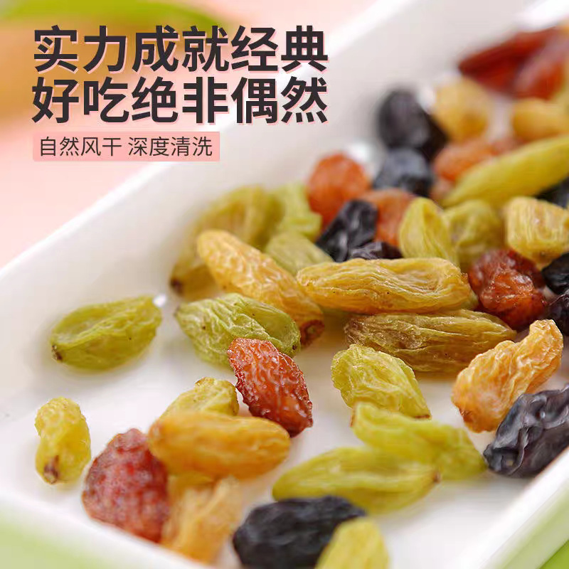 代发新疆特产多彩葡萄干无核酸甜四色大颗粒批发零食大颗粒优选|undefined